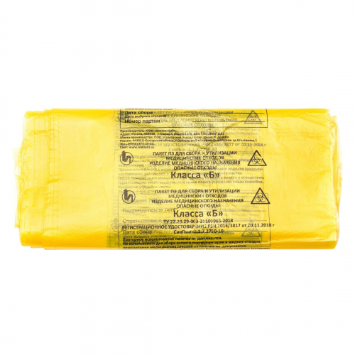Пакет для  медицинских отходов класса Б желтый, (330х600) 15 литров  уп.100 шт.